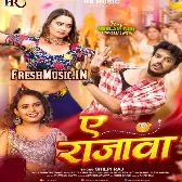 Ae Rajawa (Shilpi Raj)