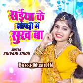 Saiyan Ke Jhopdi Me Sukh Ba (Shivani Singh)