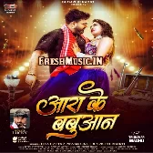 Aara Ke Babuan (Pawan Singh, Shristi Bharti)