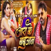 Aara Ke Babuan (Pawan Singh, Shristi Bharti) Video Song