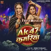 AK 47 Kamariya (Shristi Bharti)
