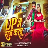 UP Me Raaj Karbu (Ritesh Pandey,Anupma Yadav) Video Song