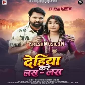 Dehiya Kare Las Las (Samar Singh)
