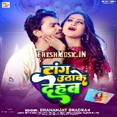 Tang Uthake Dehab (Dhananjay Dhadkan)