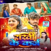 Rakhi Ke Karz (Aashish Yadav, Shilpi Raj)