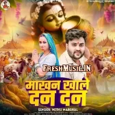 Makhan Khale Dan Dan (Mithu Marshal)