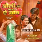 Doli Leke Aiba Ae Jaan (Priyanka Singh)