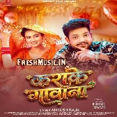 Karake Gawana (Ankush Raja)