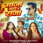 Maja Mara Raja (Mohan Rahtore, Shilpi Raj)