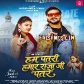 Hum Patari Hamar Raja Ji Patare Saiyan 27 Ke Hum Bani 17