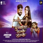 Dukhata Halke Halke (Vijay Chauhan, Shilpi Raj)