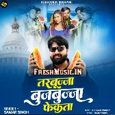 Tarbujja Bujbujja Fekata (Samar Singh)