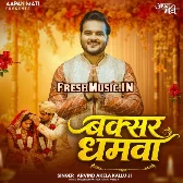 Buxar Dhamawa (Arvind Akela Kallu)