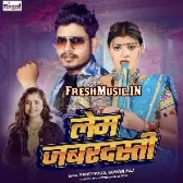 Lem Jabardasti (Alam Raj,Suman Raj)