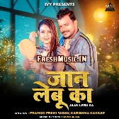 Jaan Lebu Ka (Pramod Premi Yadav, Karishma Kakkar)