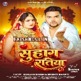 Suhag Ratiya (Gunjan Singh, Shristi Bharti)