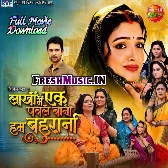 Lakho Me Ek Paole Bani Hum Bahu Rani - Orignal Complete Print Full Movie (720p Full HD)
