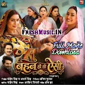 Bahan Ho To Aesi Original Company Print Full Movie (720p HD)