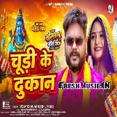 Chudi Ke Dukaan (Vijay Chauhan, Shilpi Raj)