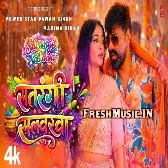 Satrangi Kaise Bhail Salvarwa Ae Gori - Video Song