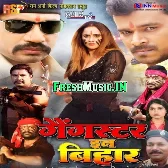 Gangster In Bihar (Pramod Premi Yadav, Pravesh Lal Yadav, Rani Chatterjee))