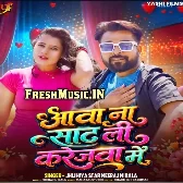 Aawa Na Saat Li Karejwa Me (Niraj Nirala)
