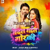 Badal Gail Gorki (Samar Singh, Shilpi Raj)