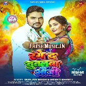 Range Da Dutalwa Bhauji (Gunjan Singh, Shristi Bharti)