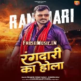 Rangdari Ka Hola (Pramod Premi Yadav,Chanda Raj)