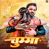 Chumma (Pawan Singh)