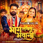 Bhog Lagawa Bhawani (Ritesh Pandey)