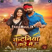 Kataniya Kare Me (Samar Singh, Shristi Bharti)