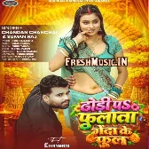 Dhodhi Pa Fulata Genda Phool