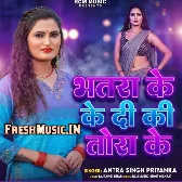 Bhatra Ke Di Ki Tora Ke