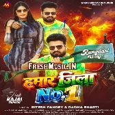 Chahe Padhai Hokhe Chahe Ladai Hamar Jila Jaan No 1 Par Aai