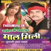 Yaad Karo Us Bagiya Ko Jis Bagiya Me