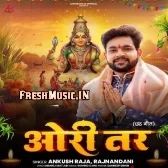 Ori Tar Jhare Hira Re Motiya Kara Ae Dhaniya Chhath Ke Baratiya