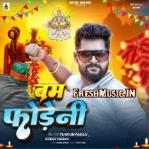 Chore Ni Na Chur Churi Re Pagli Bam Fodeni