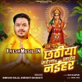 Chhathiya Karela Hum Jaib Naihar