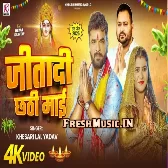 Jita Di Chhathi Maai - Khesari Lal Yadav Chhath Puja (1080p) HD Quality