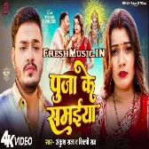 Puja Ke Samaiya Jiyan Ka Dela Sasurari Me Raja Bihan Ka Dela - Ankush Raja Video Song (1080p)