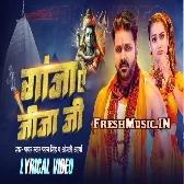Ganja Ae Jija Ji -Pawan Singh Video Song (1080p)