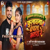 Fulawna Dabawe Ke Umar Me Fulawna Bechata Bhatra Re