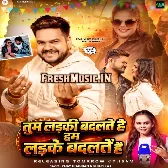 Tum Ladki Badalate Ho Ham Ladke Badalate Hai