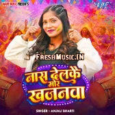 Naas Delkai Mor Khajnwa