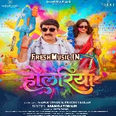 Holariya Bhauji Sajaile Ba Babawa Garda Udaile Ba