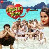 Premika Na Milal - Khesari Lal Yadav Video Song (720)
