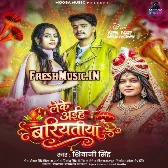 Leke Aiha Bariyatiya