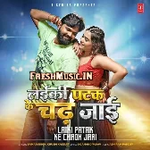 Laiki Patak Ke Chadh Jaai