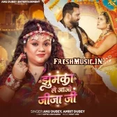 Jhumka Mera Le Aao Jija Ji Bajar Se